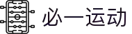 必一·运动(B-Sports)官方网站